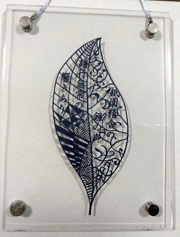 文字の切り絵図案